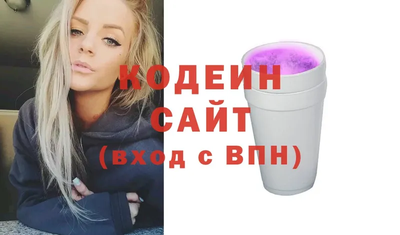 Кодеин Purple Drank  как найти закладки  mega зеркало  Стерлитамак 