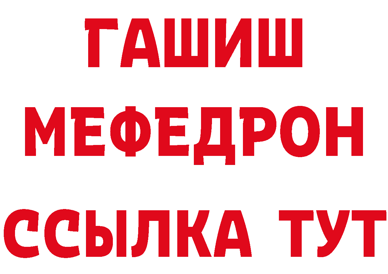 БУТИРАТ 1.4BDO ТОР нарко площадка мега Стерлитамак